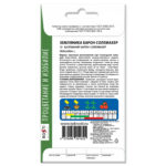 Семена Земляника "Барон Солемахер"
